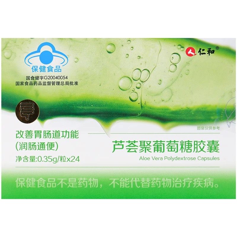 反复如厕不规律调理肠胃添活力仁和益生菌胶囊畅排蓝帽认证图片