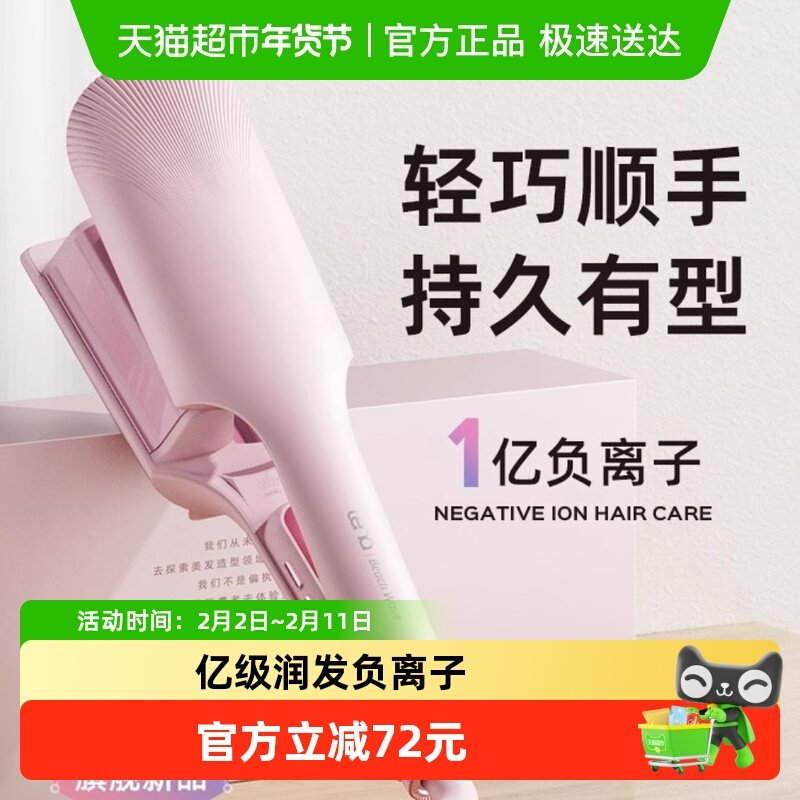 lena蛋卷卷发棒 两管深V蛋卷头烫发棒32蛋卷1亿负离子水波纹神器