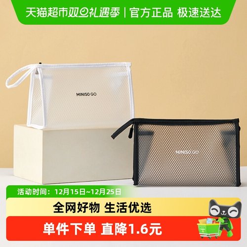 名创优品防水便携大容量收纳袋