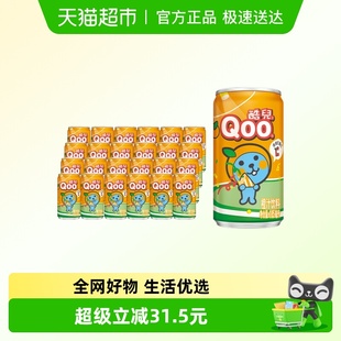 3箱 8罐 可口可乐美汁源酷儿Qoo果味 果汁饮料橙汁饮料185ml