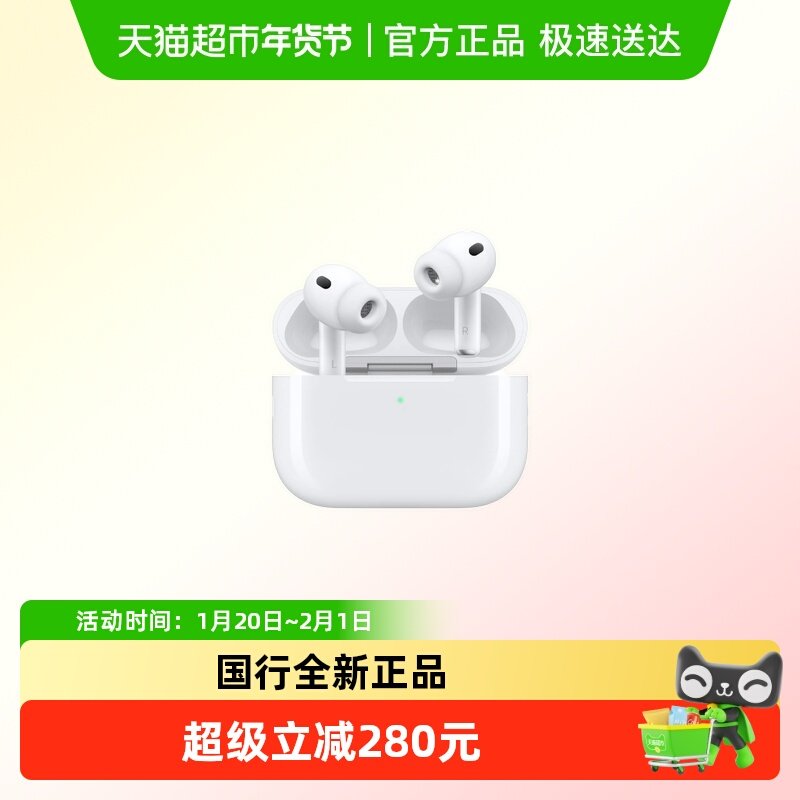 下拉详情享优惠Apple/苹果 AirPods Pro (第三代) 无线蓝牙耳机,影音电器,蓝牙耳机,淘宝优惠券,粉丝福利购,淘宝优惠卷
