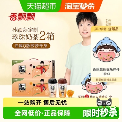 香飘飘珍珠奶茶礼盒装孙颖莎同款