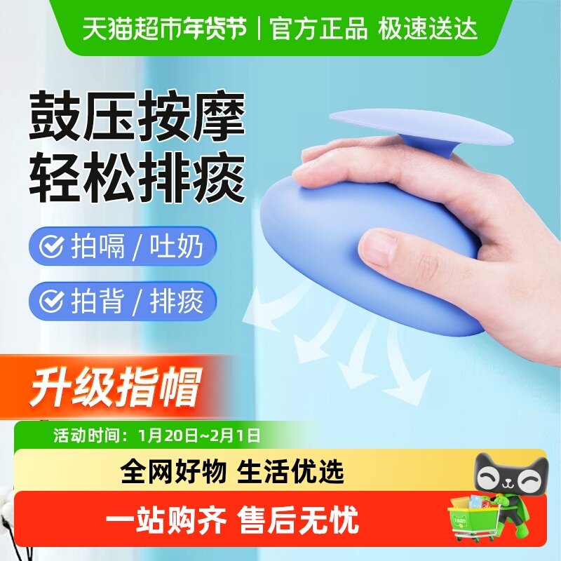 秝客拍痰器老人咳嗽排痰杯鼓压按摩家用硅胶儿童婴儿扣背拍嗝器,保健用品,按摩器材,淘宝优惠券,粉丝福利购,淘宝优惠卷
