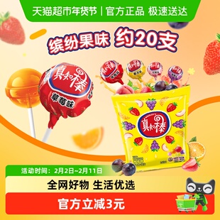 真知棒缤纷果味约20支180g*1袋儿童零食情人节糖果新旧包装随机发