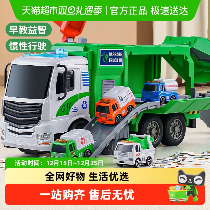 恩贝家族仿真垃圾车新款模型玩具