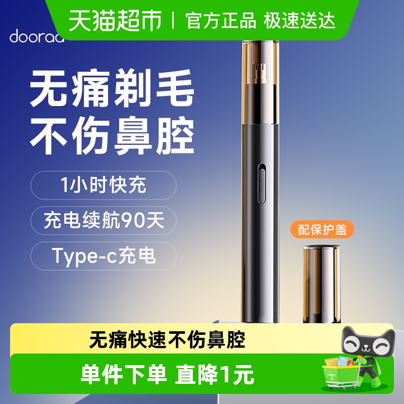 男士电动鼻孔女男用清鼻毛修剪器