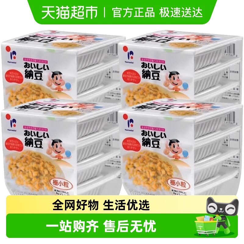 山大北海道小粒纳豆日料店同款