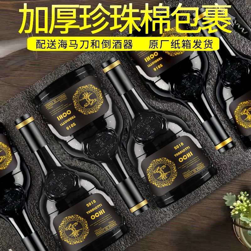 法国进口红酒15度6瓶装750ml礼盒整箱干红葡萄酒法国高档红酒送礼