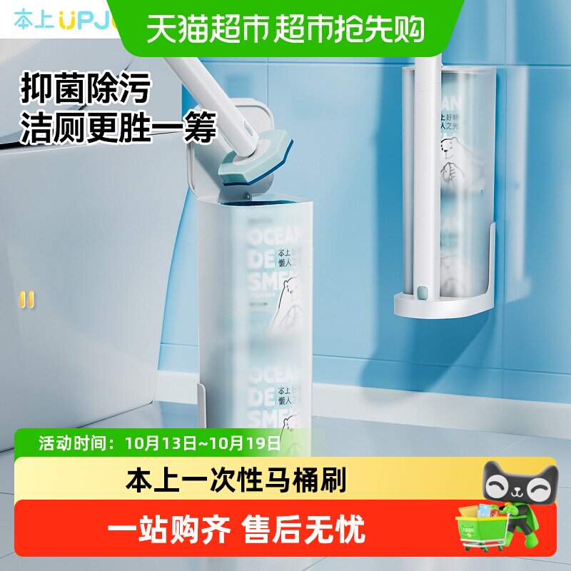本上一次性马桶刷家用无死角2026新款洗厕所刷子头壁挂清洁神器