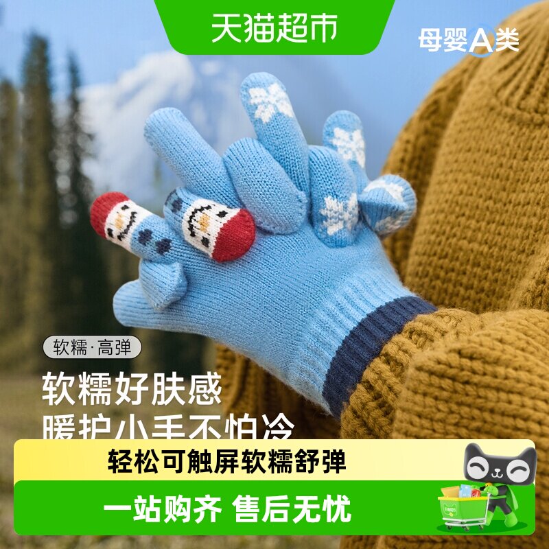 尼多熊2025儿童手套宝宝保暖手套男女童五指手套针织分指手套秋冬