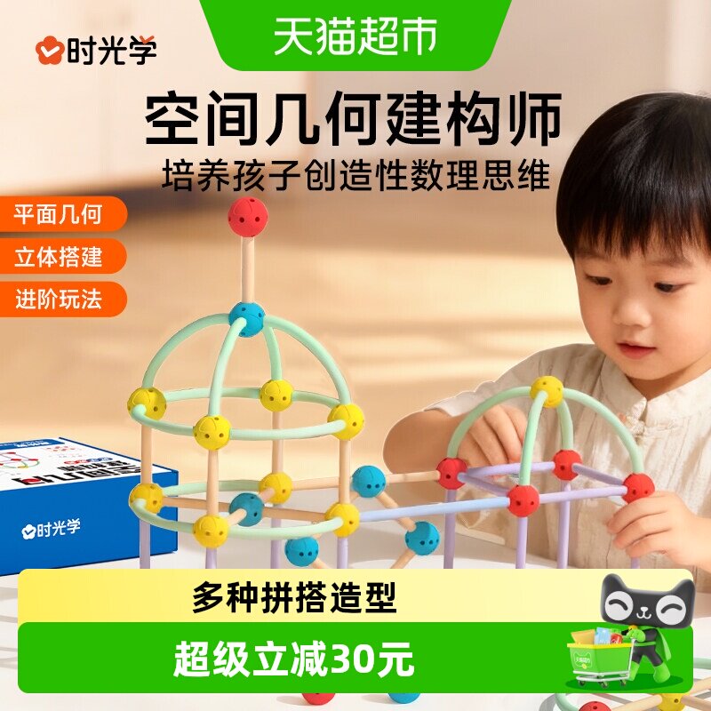 时光学几何建构师益智积木图片