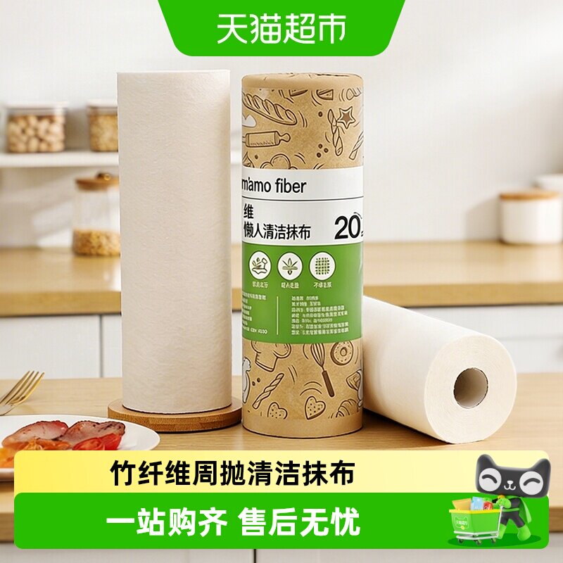 MR妙然竹纤维懒人抹布柔软实用图片