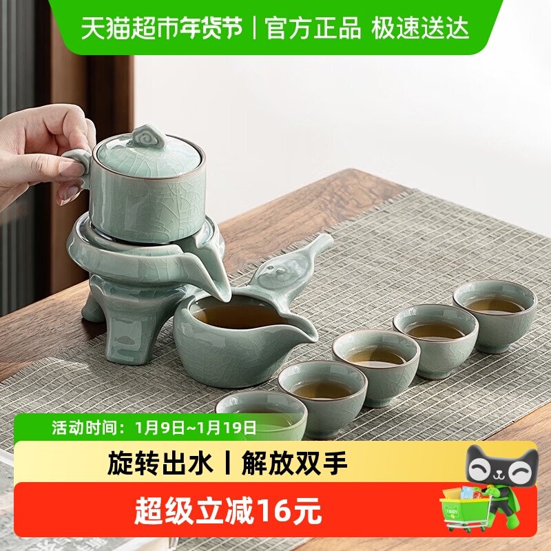 金镶玉秘色汝窑自动功夫茶具套装2025新款功夫懒人泡茶神器旋转
