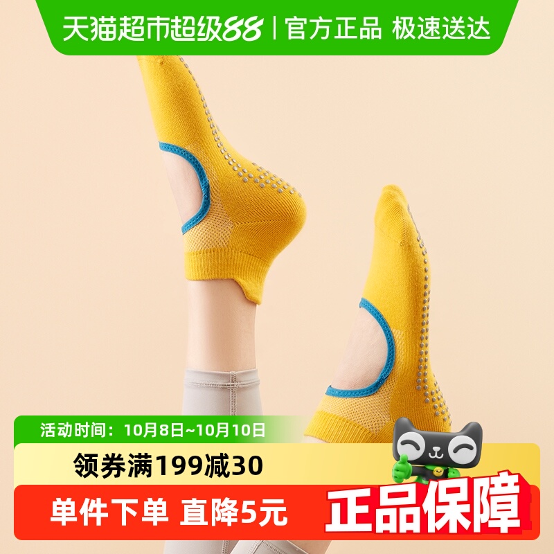 【包邮】361瑜伽袜子防滑女假两件普拉提袜运动保暖健身瑜伽短袜