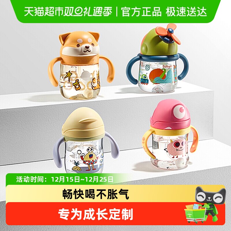 babycare宝宝吸管学饮杯婴幼儿水杯儿童牛奶杯奶瓶6个月以上