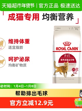 皇家猫粮F32营养成猫猫粮英短蓝猫美短布偶成猫通用粮0.4KG