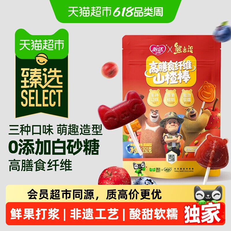 猫超臻选高膳食纤维山楂棒350g怡达0添加儿童宝宝放心吃解馋零食