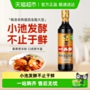 东古一品鲜生抽特级酿造酱油家用凉拌炒菜调味品点蘸味极鲜酱油