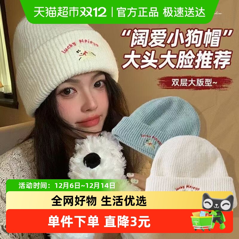 过凡小狗加厚保暖简约百搭针织帽