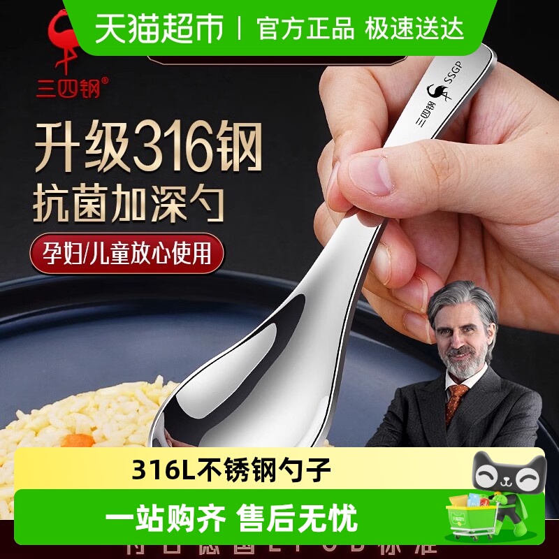 三四钢加深316不锈钢加厚勺子