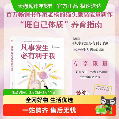 凡事发生必有利于我老杨的猫头鹰