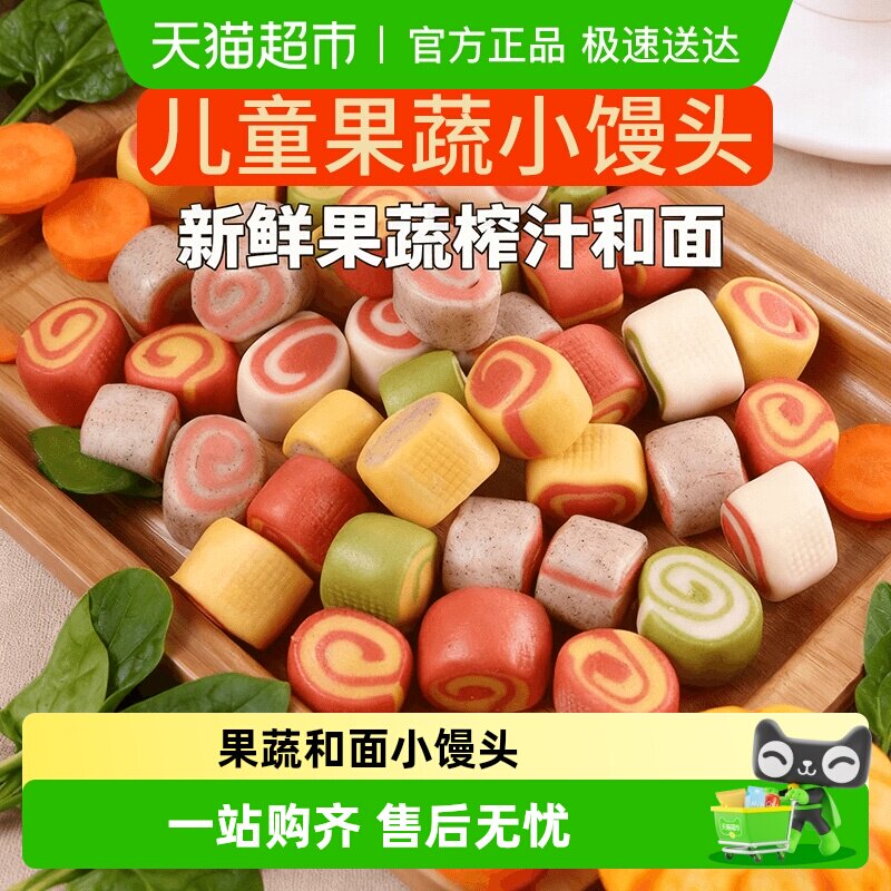 顺丰包邮儿童营养早餐卡通包子豆沙夹心宝宝果蔬小馒头加热即食