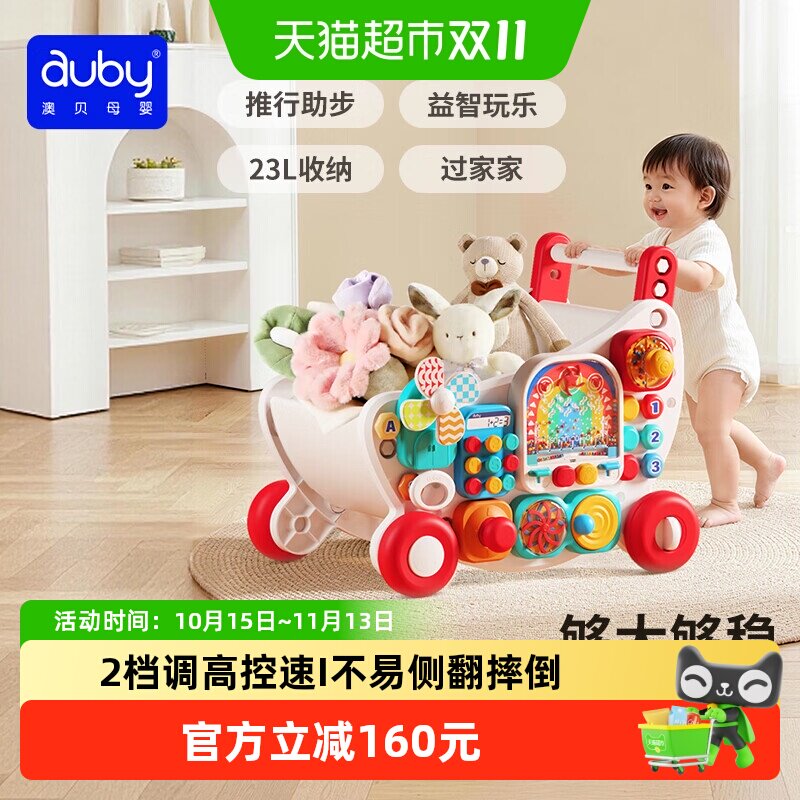 澳贝忙碌学步车助步多功能推车儿童宝宝玩具忙碌板婴儿周岁礼物