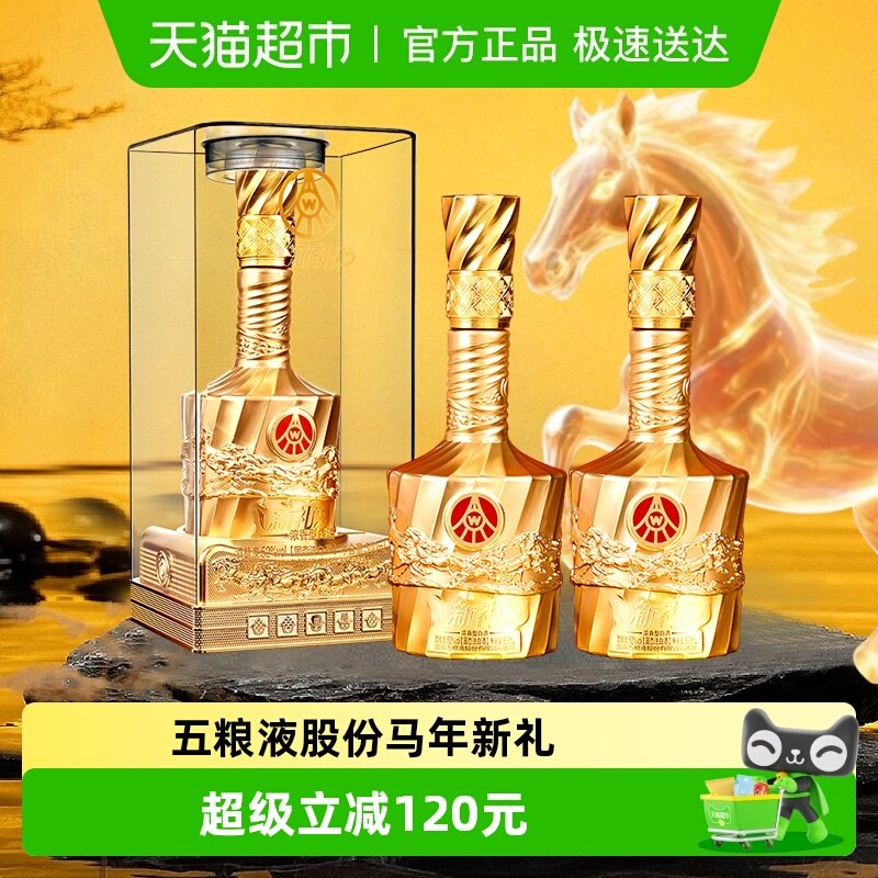 五粮液股份 新礼金水晶52度浓香型白酒 【含礼袋】马年礼酒