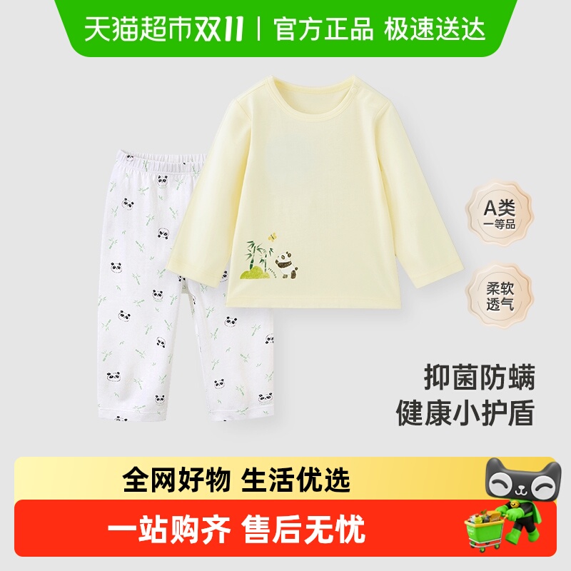 英氏儿童内衣套装男童女童家居服长袖薄款衣裤春夏新款