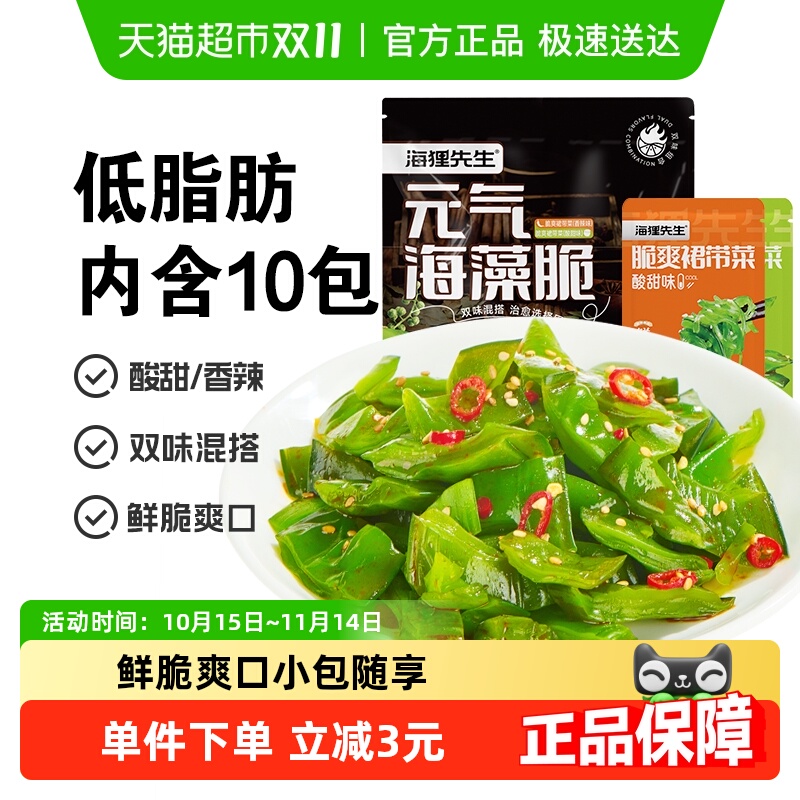 海狸先生裙带菜丝香辣梗段