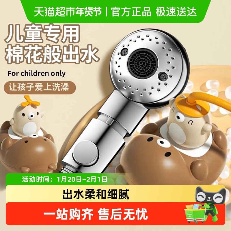 婴儿宝宝儿童洗澡淋浴花洒喷头浴盆专用淋浴头洗屁屁洗头外接神器,家庭/个人清洁工具,花洒/淋蓬头,淘宝优惠券,粉丝福利购,淘宝优惠卷