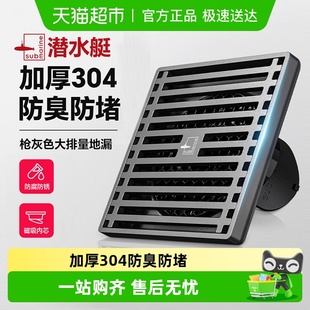 潜水艇地漏枪灰304不锈钢防臭器卫生间淋浴房洗衣机两用官方正品