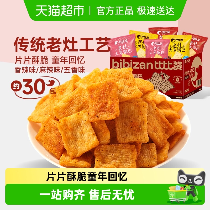 比比赞老灶大米锅巴混合味零食