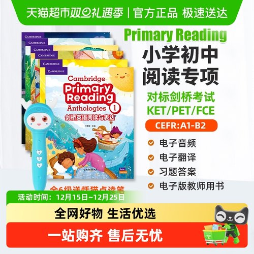 剑桥英语阅读与表达Cambridge