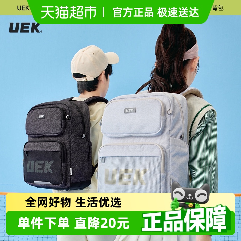 uek大容量减负功能高中生书包