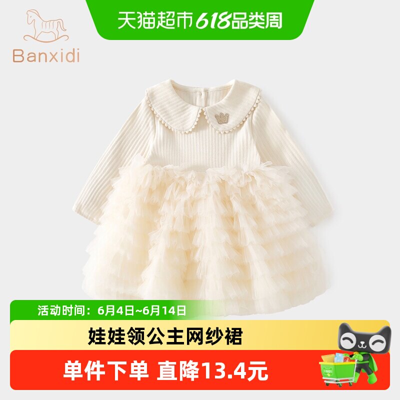 班喜迪女童连衣裙春装宝宝公主裙周岁礼服婴儿网纱裙子儿童春秋季