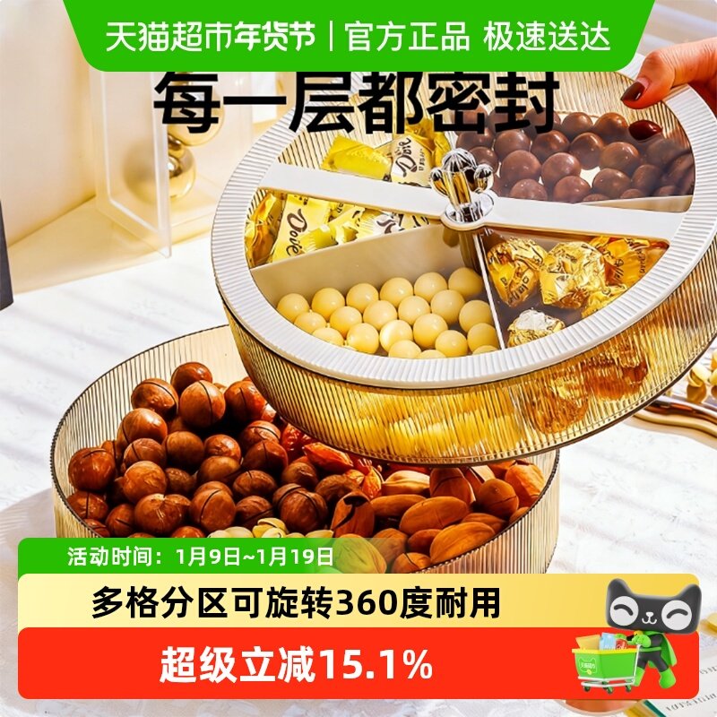果盘客厅茶几家用2025新款分格收纳坚果盘零食摆放干果盒轻奢高级,收纳整理,食物收纳盒,淘宝优惠券,粉丝福利购,淘宝优惠卷
