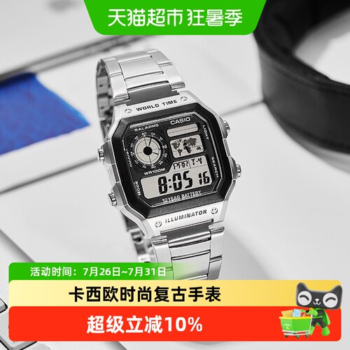 卡西欧小方块运动防水LED照明表