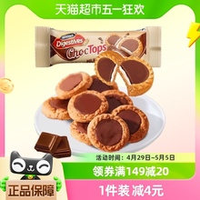 【进口】英国麦维他牛奶巧克力夹心饼干100g小圆饼零食甜点伴手礼
