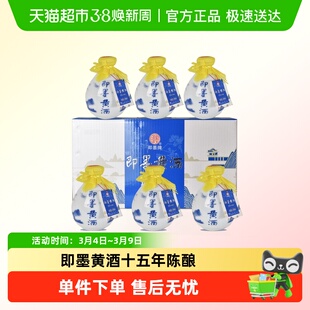即墨黄酒十五年陈酿老酒500ml*6坛/箱礼盒装