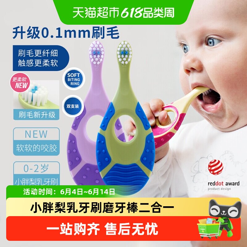 挪威jordan进口婴幼儿童宝宝软毛乳牙刷磨牙棒合一0-2-5-12岁-1段
