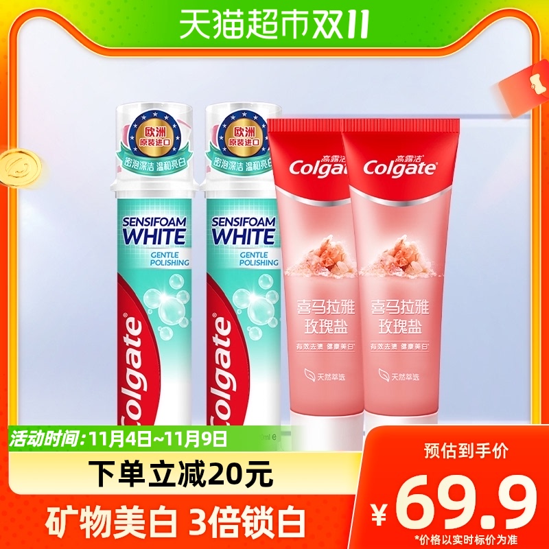 高露洁进口密泡亮白直立式喜马玫瑰粉盐牙膏100ml*2支+115g*2支使用感如何?