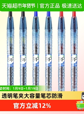 日本PILOT百乐BL-B2P宝特瓶中性笔大容量可换笔芯水笔0.5mm