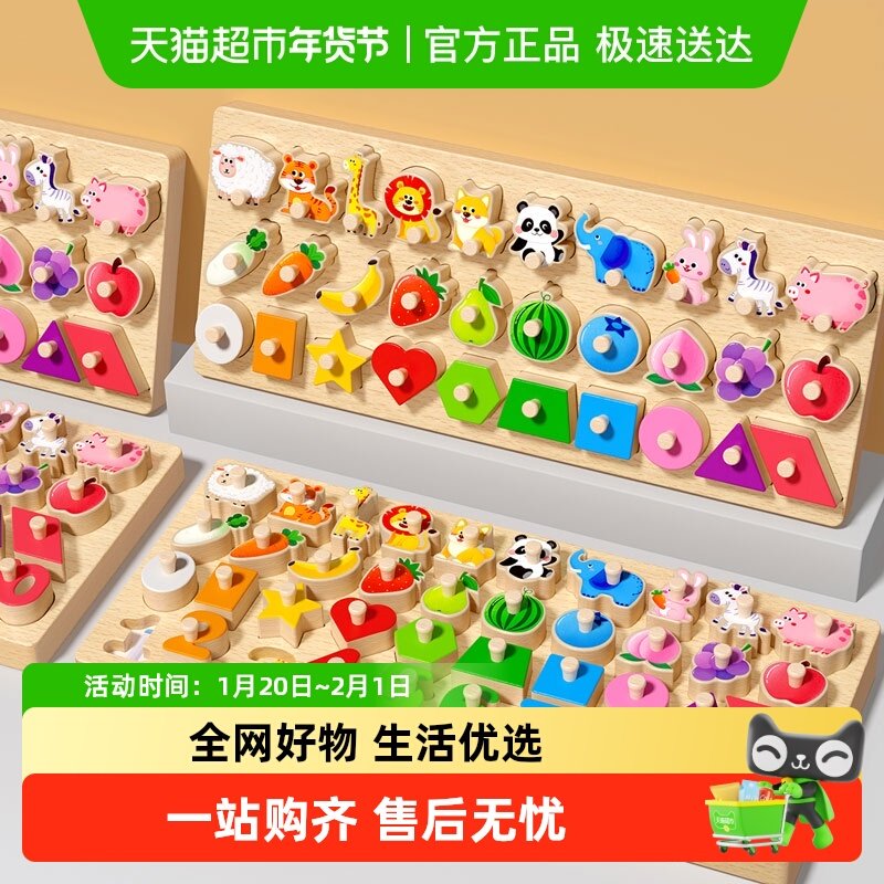 儿童手抓板拼图蒙氏早教益智玩具0到3岁形状配对积木一岁半宝宝,玩具/童车/益智/积木/模型,拼图/拼板,淘宝优惠券,粉丝福利购,淘宝优惠卷