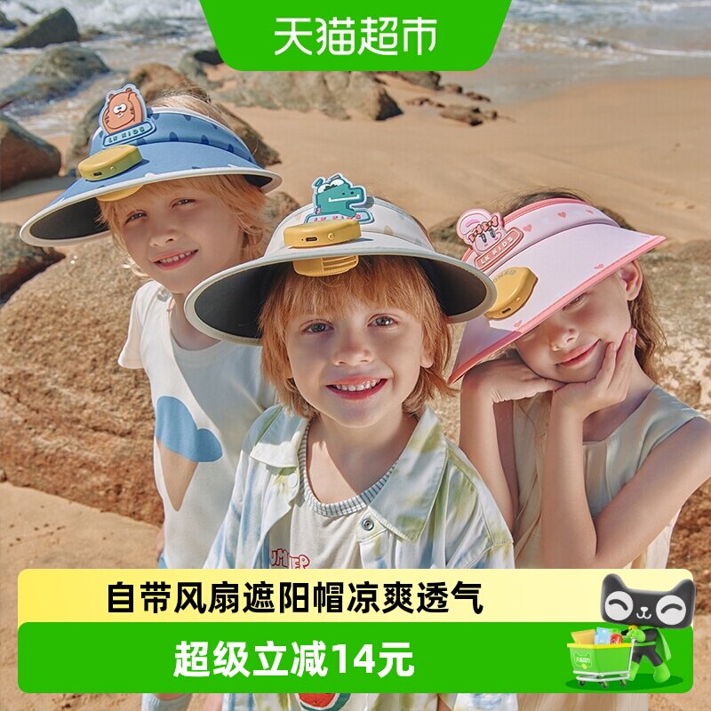 柠檬宝宝儿童防晒帽自带无叶风扇图片