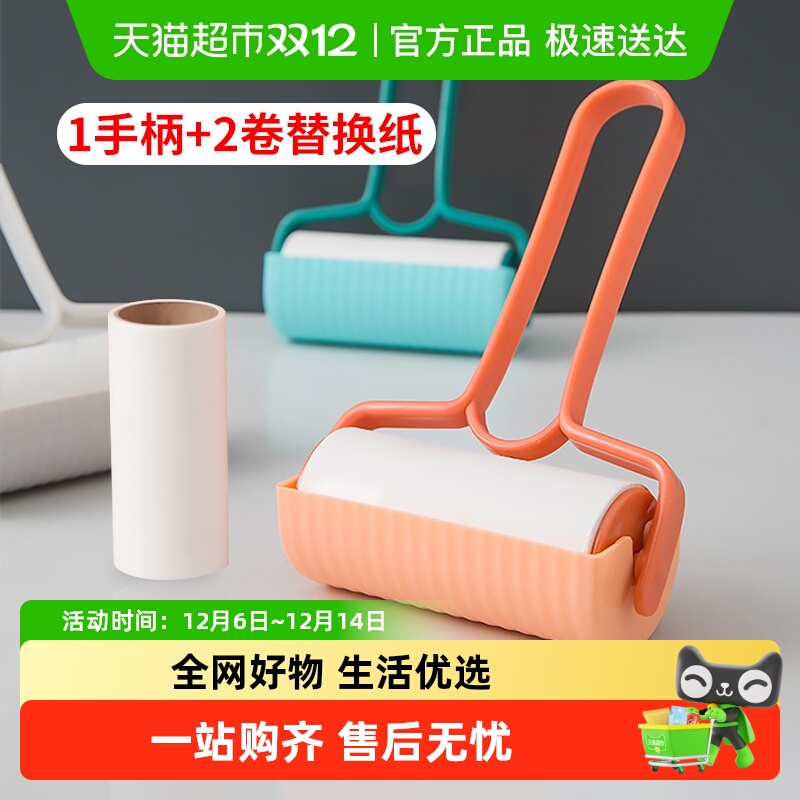 顺丰包邮粘毛器滚筒贴清洁除毛刷