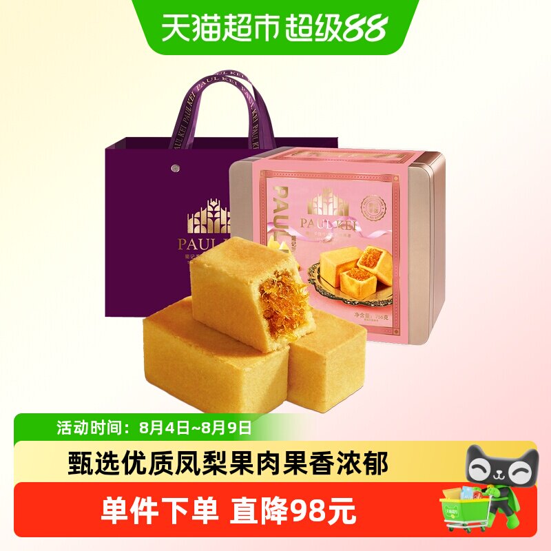 澳门葡记芝士凤梨酥礼盒756g凤梨糕点心传统手工特产手信送礼