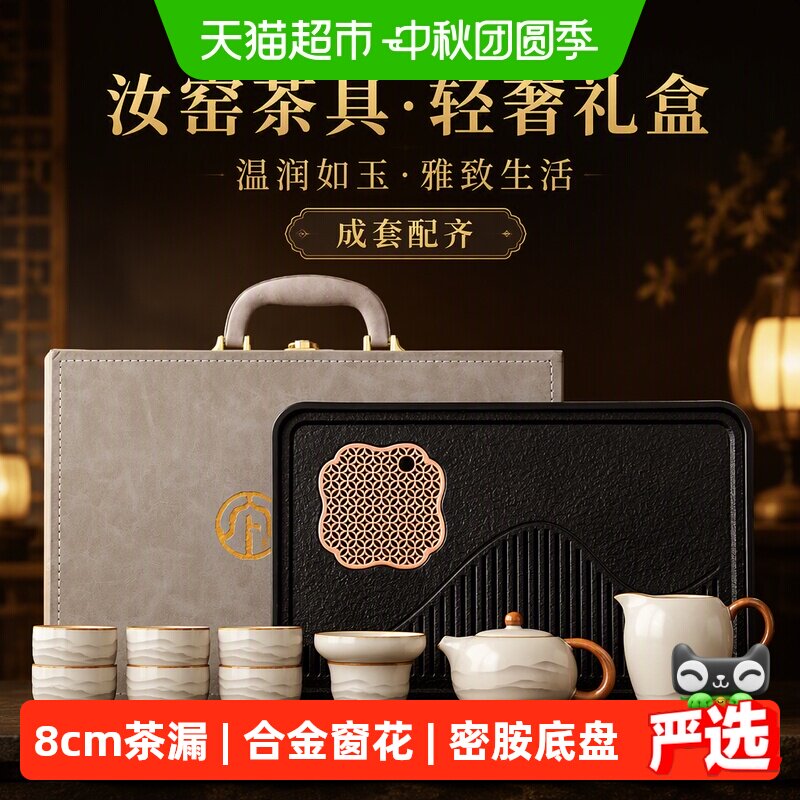 唐丰汝窑茶具套装送长辈断水利落图片
