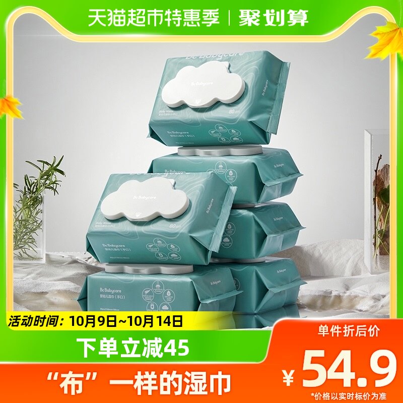 babycare婴儿湿巾手口加厚湿纸巾80抽*6包非棉柔巾湿巾纸属于什么档次？