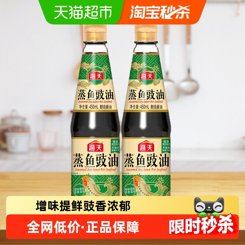 海天家用调味酱油450ml×2瓶图片